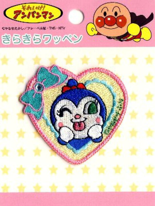 楽天市場 キャラクター きらきら刺しゅう ワッペン アンパンマン コキンちゃん キャラクターワッペン アップリケ アイロン 刺繍 かわいい おしゃれ マーク キッズ 子供 こども 男の子 女の子 入園 入学 手芸のピロル