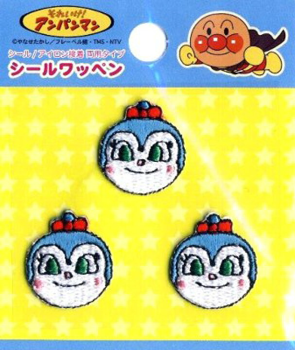 楽天市場 キャラクター シール アイロンワッペン アンパンマン コキンちゃん キャラクターワッペン アップリケ アイロン シール刺繍 かわいい おしゃれ マーク キッズ 子供 こども 男の子 女の子 入園 入学 手芸のピロル
