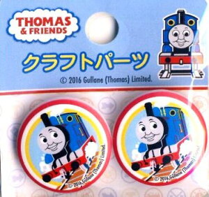 キャラクター ボタン 機関車トーマス ( 丸 ボタン ) ( キャラクター ボタン チルドボタン チャイルド ボタン ぼたん 釦 飾り アクセサリー 可愛い かわいい 子供 こども 手芸 ) 【メール便
