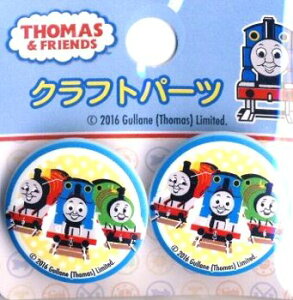 キャラクター ボタン 機関車トーマス ( 丸 ボタン ) ( キャラクター ボタン チルドボタン チャイルド ボタン ぼたん 釦 飾り アクセサリー 可愛い かわいい 子供 こども 手芸 ) 【メール便