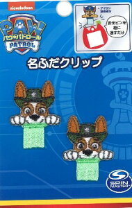 LN^[ Dt by i ӂNbv ) pEpg[ ( Paw Patrol ) i gbJ[ ) i 傫@{ 2×2.5cm 2 )i pEpg D l[ AC Ȃ܂ by