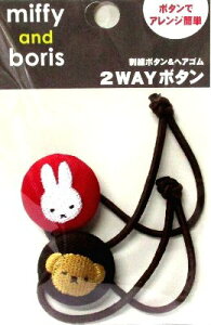 c킸łipԂɂȂ܂j LN^[ {^ i ݃{^ j ~btB[i ~btB[ Ԍn {X n ji 傫@2.5×2.5cm e1 )( {X ~tB[ ~BtB