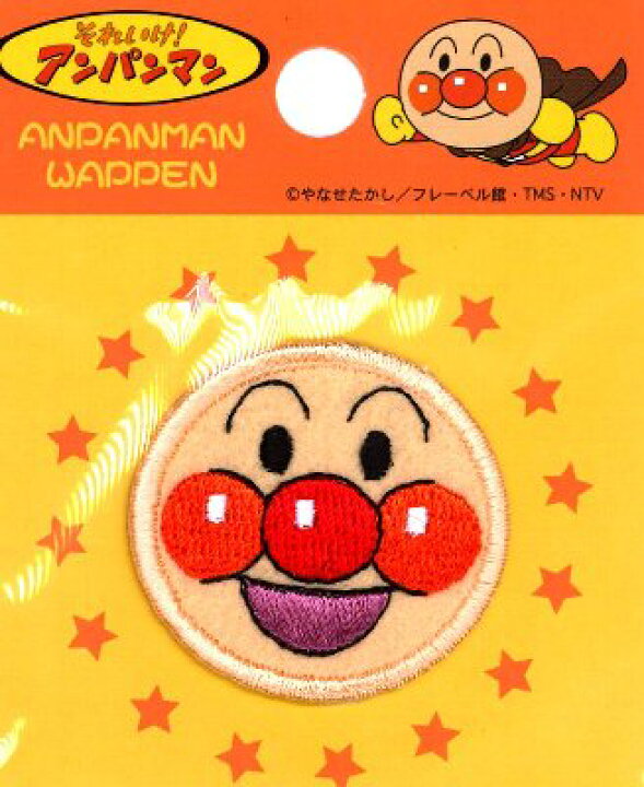 楽天市場 キャラクター 刺しゅう ワッペン アンパンマン アンパンマン 1 キャラクターワッペン アップリケ アイロン 刺繍 かわいい おしゃれ マーク キッズ 子供 こども 男の子 女の子 入園 入学 手芸のピロル 楽天市場 キャラクター 刺しゅう ワッペン アンパンマン アンパンマン 1 キャラクターワッペン アップリケ アイロン 刺繍 かわいい おしゃれ マーク キッズ 子供 こども 男の子 女の子 入園 入学 手芸のピロル