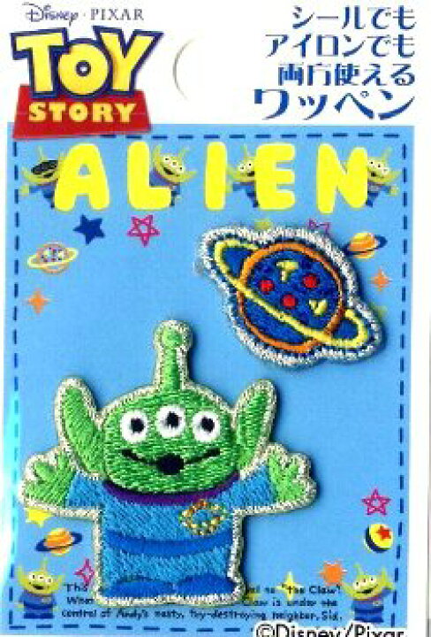 楽天市場 キャラクター 刺しゅう ワッペン トイ ストーリー 土星 キャラクターワッペン アップリケ アイロン 刺繍 かわいい おしゃれ マーク キッズ 子供 こども 男の子 女の子 入園 入学 リトルグリーンメン 手芸のピロル