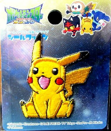 楽天市場 キャラクター シール ワッペン ポケットモンスターサン ムーン ピカチュウ 小サイズ ワッペン アップリケ シールタイプ 接着 ハンドメイド かわいい おしゃれ大人 子供 こども 女の子 男の子 入園 入学 手芸のピロル