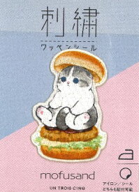 キャラクター 刺しゅう ワッペン モフサンド（ mofusand ） （ にゃんこバーガー ) 大きさ 約 6×4cm 1枚入 （ もちもち ぬいぐるみ LINEスタンプ SNS ぢゅの イラスト 人気 ねこ アップリケ アイロン刺繍 かわいい おしゃれ マーク 男の子 )