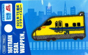 刺しゅう ワッペン JR特急 新幹線 ( 923形T5編成ドクターイエロー 黄色 系 ) ( キャラクターワッペン アップリケ アイロン 刺繍 かわいい おしゃれ マーク キッズ 子供 こども 男の子 女の子