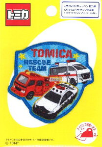 キャラクター 刺しゅう ワッペン トミカ ( RESCUE TEAM ) ( キャラクターワッペン アップリケ アイロン 刺繍 かわいい おしゃれ マーク キッズ 子供 こども 男の子 女の子 入園 入学 )