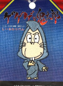 楽天市場 ねずみ男の通販