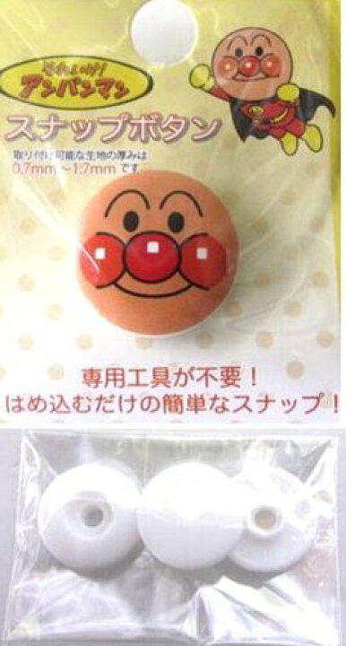 楽天市場 キャラクター スナップボタン アンパンマン ２０ミリ アンパンマン キャラクターボタン チルドボタン チャイルドボタン ぼたん 釦 飾り アクセサリー 可愛い かわいい 子供 こども 手芸 メール便 ゆうパケット ｏｋ 手芸のピロル