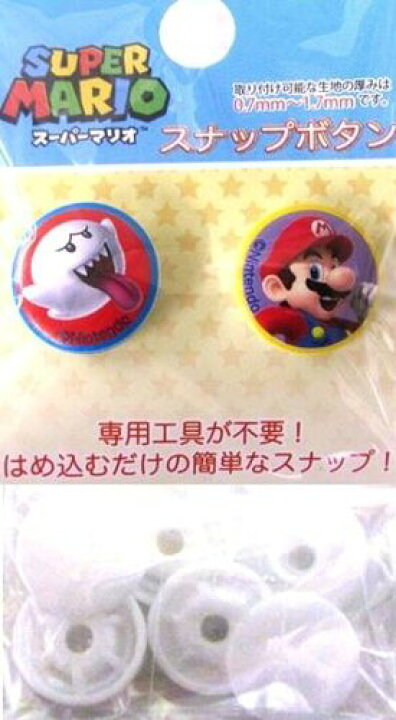 楽天市場 キャラクター スナップボタン スーパーマリオ １５ミリ マリオ テレサ キャラクターボタン チルドボタン チャイルドボタン ぼたん 釦 飾り アクセサリー 可愛い かわいい 子供 こども 手芸 メール便 ゆうパケット ｏｋ 手芸のピロル