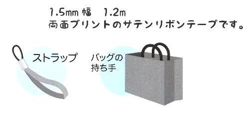 楽天市場 キャラクター リボン テーププラレール 青 テープ ストラップ 飾り ハンドメイド 可愛い オシャレ 手芸 ミシン 手芸用品 手芸のピロル