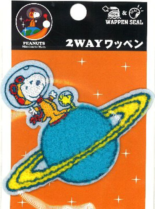 楽天市場 キャラクター刺しゅう ワッペン スヌーピー Saturn キャラクターワッペン アップリケ アイロン 刺繍 かわいい おしゃれ マーク キッズ 子供 こども 男の子 女の子 入園 入学 手芸のピロル
