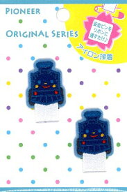 名札つけ ワッペン オリジナルシリーズ 大きさ　（本体　約3×2.5cm）　2個入り（ 機関車 ） （ 名札つけ ワッペン名札付 ワッペン ネームテープ ネームラベル ネームタグ おなまえ ワッペン アップリケ ハンドメイド 女の子 男の子 )