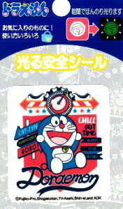 ★残りわずかです(廃番になりました) キャラクター ステッカー シール ( 光る安全シール ) ドラえもん( Time )( サイズ 約5×4.5cm 1枚入り ) ( アイムドラえもん ドラエもん どらえも