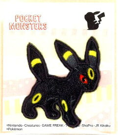 キャラクター 刺しゅう ワッペン ポケットモンスター （ ポケモン )（ ブラッキー ) （ 大きさ 約4×3.5cm 1枚入り ) （ キャラクターワッペン アップリケ アイロン 刺繍 かわいい おしゃれ マーク キッズ 子供 こども 男の子 女の子 入園 入学 )