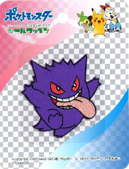 楽天市場 キャラクター 刺しゅう ワッペン ポケットモンスター ポケモン ゲンガー 大きさ 約5 5 5 5ｃｍ １枚入り キャラクターワッペン アップリケ アイロン 刺繍 かわいい おしゃれ マーク キッズ 子供 こども 男の子 女の子 入園 入学 手芸の