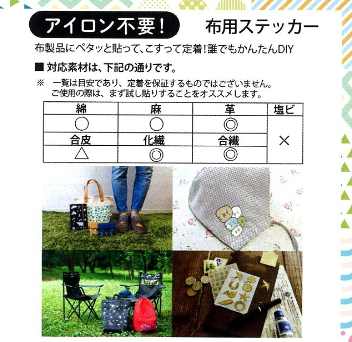 楽天市場 キャラクター 布転写シール すみっコぐらし とかげ ワッペン アップリケ ステッカー 布転写 シール タイプ 接着 ハンドメイド かわいい おしゃれ 大人 子供 こども 女の子 男の子 入園 入学 手芸のピロル