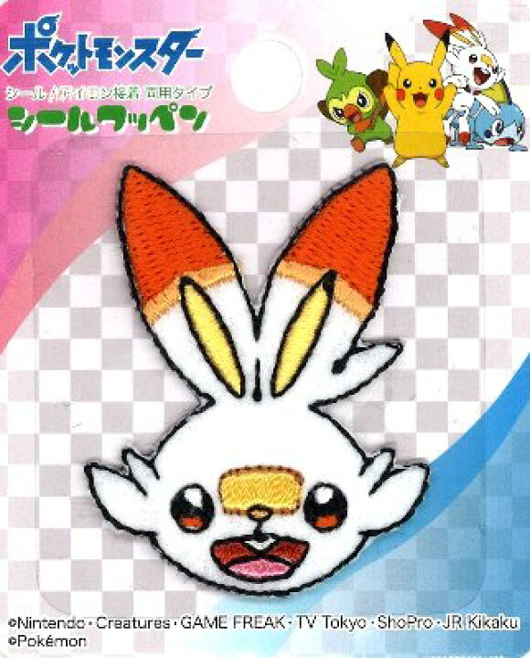 楽天市場 キャラクター 刺しゅう ワッペン ポケットモンスター ヒバニー キャラクターワッペン アップリケ アイロン 刺繍 かわいい おしゃれ マーク キッズ 子供 こども 男の子 女の子 入園 入学 手芸のピロル 生地と雑貨と手芸