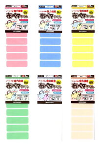 ネームタグ 布の人気商品 通販 価格比較 価格 Com