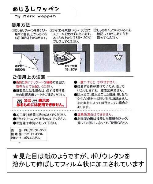 楽天市場 リトルワッペン 目印 ワッペン ドラえもん タイムマシン ミニサイズ 小さい ちいさい ワッペン アップリケ アイロン ハンドメイド かわいい おしゃれ大人 子供 こども 女の子 男の子 入園 入学 手芸のピロル