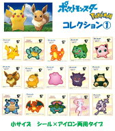 キャラクター 刺しゅう シール ワッペン ポケットモンスター コレクション1（ 小サイズ／シール×アイロ…