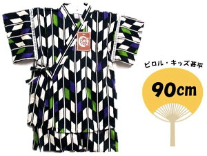 LbYr Ri n ) 90cm ₪ ׂ ׂ ԉ r rq ̎q ǂ q vg 킢 ԉ čՂ ԉΑ Ղ  䂩 y[OKz