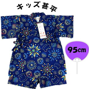  LbYr ԉ΁i n ) 95cm lCr[ ԉ r rq ̎q ǂ q ׂ ׂ p[X@킢 ԉ čՂ ԉΑ Ղ [  䂩 y[OKz