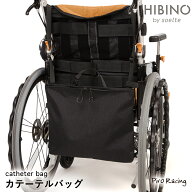 【見せたくないウロバッグ ウロバッグ入れには見えないバッグ】カテーテルバッグ ウロバッグカバー バル…
