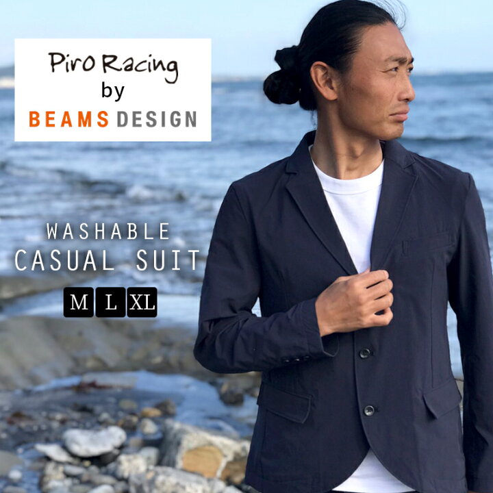 楽天市場】【車椅子生活のスーツの悩みを解決】Piro Racing by BEAMS  