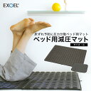 褥瘡 床ずれ 予防 ベッド用減圧マット 小 車椅子 車いす 車イス クッション おすすめ 座布団 シーティング ポジショニ…