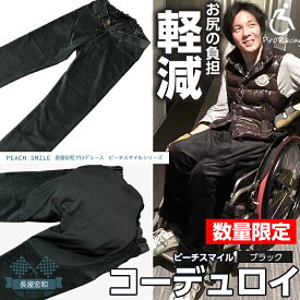 楽天市場 車椅子 メンズファッション の通販