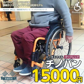 楽天市場 車椅子バスケの通販