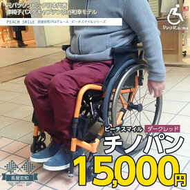楽天市場 車椅子バスケの通販 楽天市場 車椅子バスケの通販