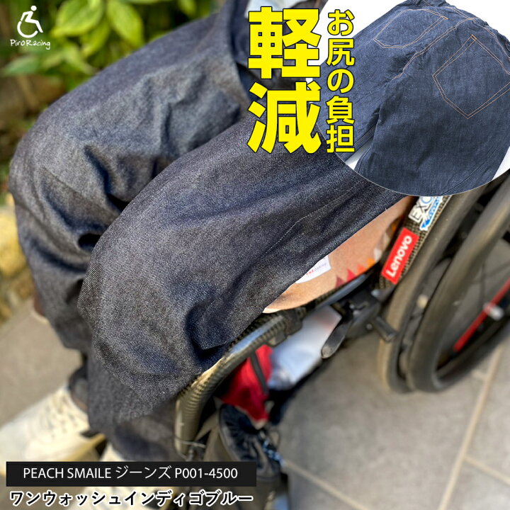 楽天市場】今一番売れてます【褥瘡予防 車椅子生活 必見】ピーチ 