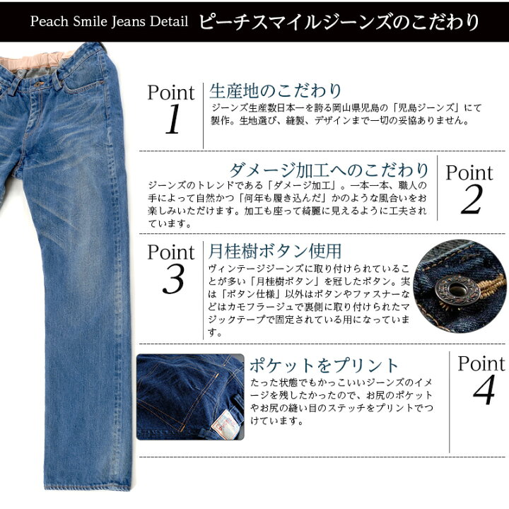 楽天市場】【完売御礼】【ピーチスマイル 車椅子 赤耳 ジーンズ PIRO-P 