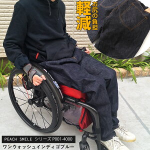 車椅子 ズボン 介護用品の人気商品 通販 価格比較 価格 Com