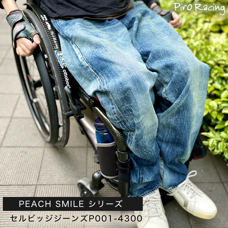 楽天市場】【褥瘡予防 車椅子生活 必見】車椅子 ピーチスマイル 赤耳