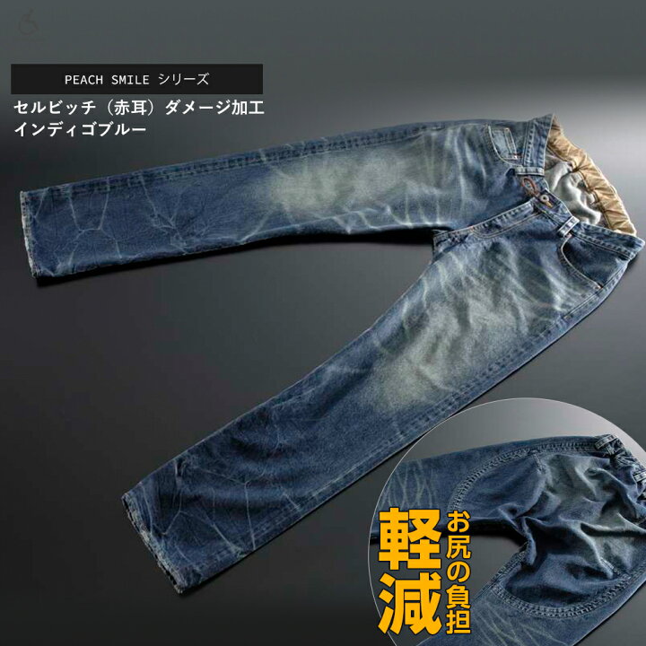 楽天市場】【完売御礼】【ピーチスマイル 車椅子 赤耳 ジーンズ PIRO-P 