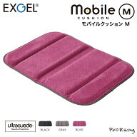 折り畳み モバイルクッションM 持ち運び 携帯座布団 日本製 ジェルクッション 携帯用 折りたたみ 折りた…
