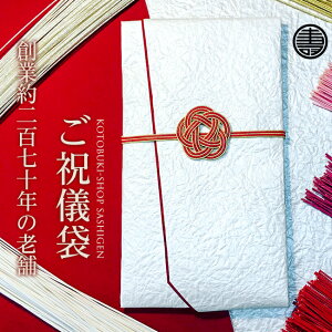 祝儀袋 のし袋 御礼の通販 価格比較 価格 Com