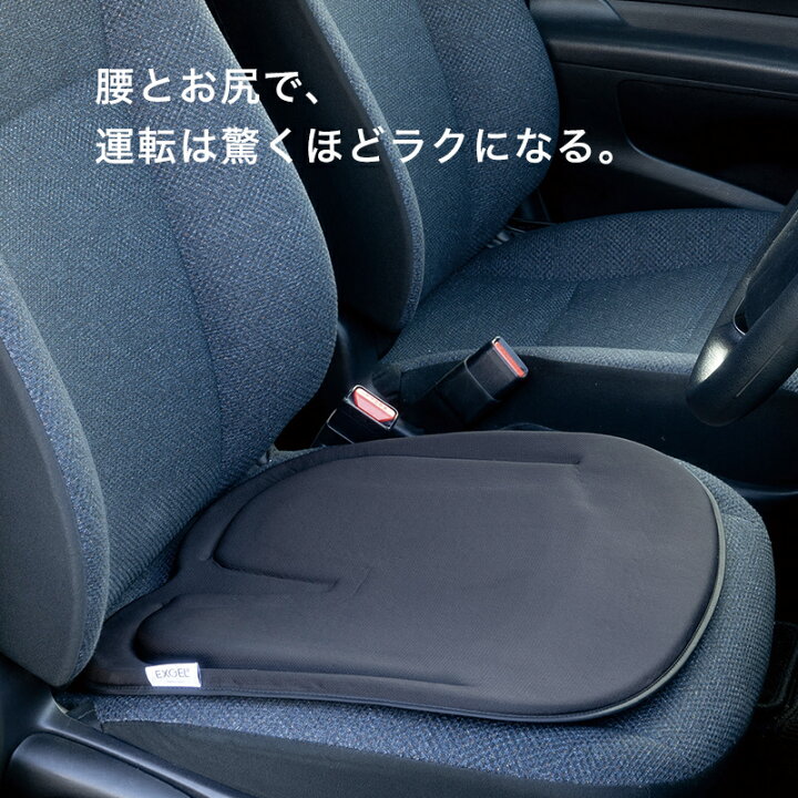 楽天市場 腰痛 クッション エクスジェル 自動車 運転 車 椅子 快適 おしり 柔らかい 低反発 ゲル ジェル 持ち運び 軽い おしゃれ おすすめ カーシート ジェルクッション ぎっくり腰 腰 腰痛対策 尾てい骨 姿勢保持 座席 シート 褥瘡 床ずれ ハグドライブ Hug Drive Exgel