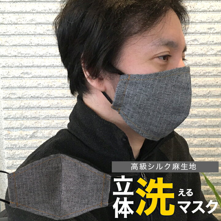 楽天市場 来週発送可 最終生産 最大7枚まで購入可能 Tvで話題 シルク マスク 何度でも使えるマスク カラーマスク かっこいいマスク ウイルス対策 マスク 洗える 限定品 日本製 花粉症対策男女兼用 車椅子ファッションピロレーシング 楽天市場 来週発送可 最終生産 最大7枚まで購入可能 Tvで話題 シルク マスク 何度でも使えるマスク カラーマスク かっこいいマスク ウイルス対策 マスク 洗える 限定品 日本製 花粉症対策男女兼用 車椅子ファッションピロレーシング
