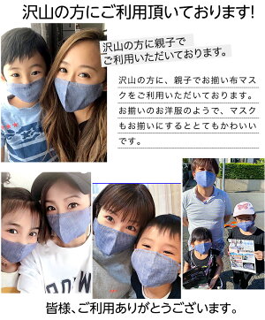 楽天市場 マスク 可愛い 布 コットン 日本製 芸能人 ご愛用 お肌に優しい 子ども用マスク シャンブレーマスク 選べる7色 お肌トラブル改善 二重マスク子供マスク 子ども 花粉症 着け心地 快適 コットン100 綿100 幼児 低学年 マスク 小さめ 布マスク 小顔効果 車椅子