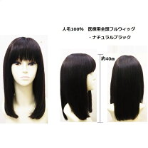 楽天市場】人毛 フルウィッグ テープの通販