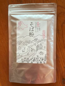 有機畑で育てたそばを原料としたそば粉 #40　アルミパック入り