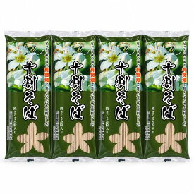 【有機畑で育てたそばを原料とした十割そば】 (乾麺) そば グルテンフリー 有機そば 麺類 無添加 幌加内そば 石臼挽き粉 挽ぐるみ粉入り 無塩 200g 4袋入り 十割そば 10割そば 乾麺 国産 蕎麦 年越しそば ソバ 2人前×4 soba