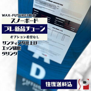 �y�v���`���[���V�i�z�X�m�[�{�[�h�`���[���i�b�v�@�I�v�V������]�Ȃ�