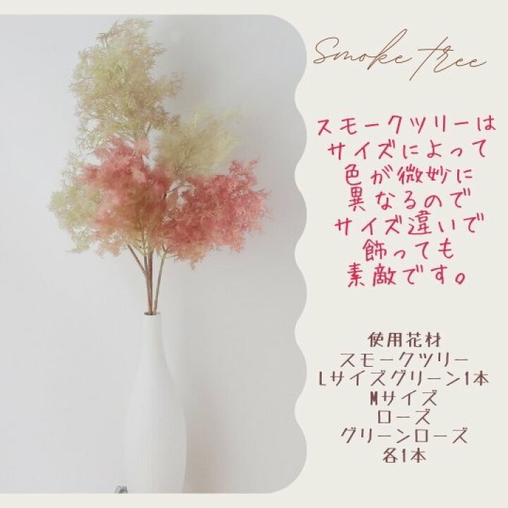 楽天市場 造花 スモークツリー Lサイズ けむりの木 アートフラワー シルクフラワー アートフラワー専門店pistil