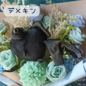 珍しい 金魚の花束(6カラー)金魚 花束 琉金 更紗琉金 出目金 リュウキン サラサリュウキン デメキン 花束 花 プレゼント 贈り物 誕生日 フラワーギフト お祝い 発表会 卒業式 卒園式 結婚